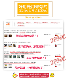 电商促销文案图-花瓣网|陪你做生活的设计师 好评如潮销量第一