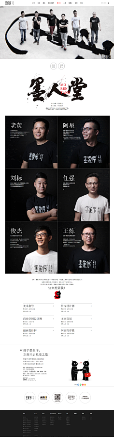 人物介绍-花瓣网|陪你做生活的设计师 排版案例!