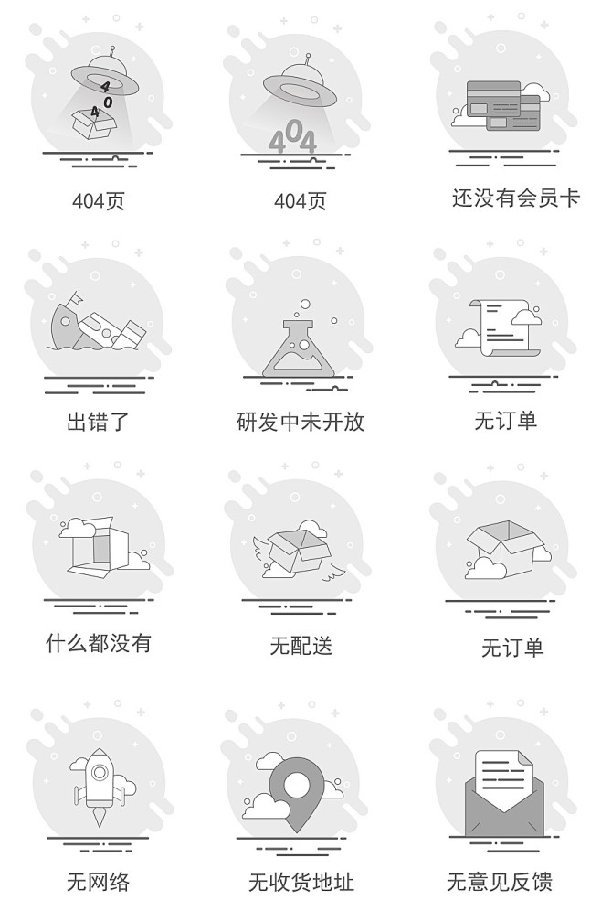 作品空白页缺省页设计