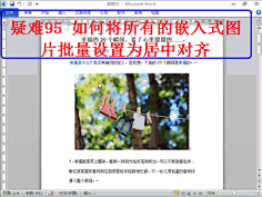 辛集采集到★办公【WORD技巧】