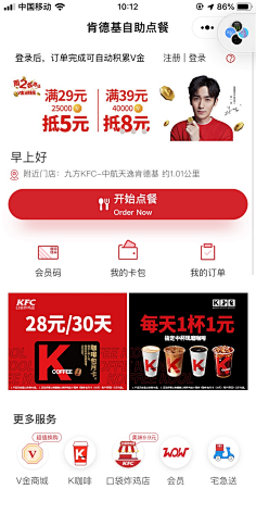 薄荷宝采集到APP的记忆