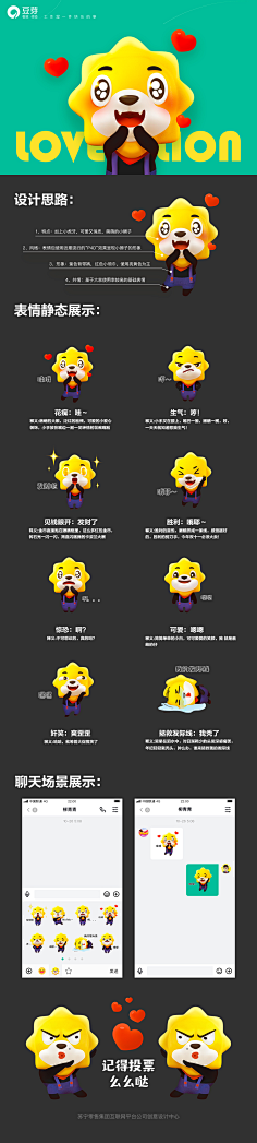 平面ip形象