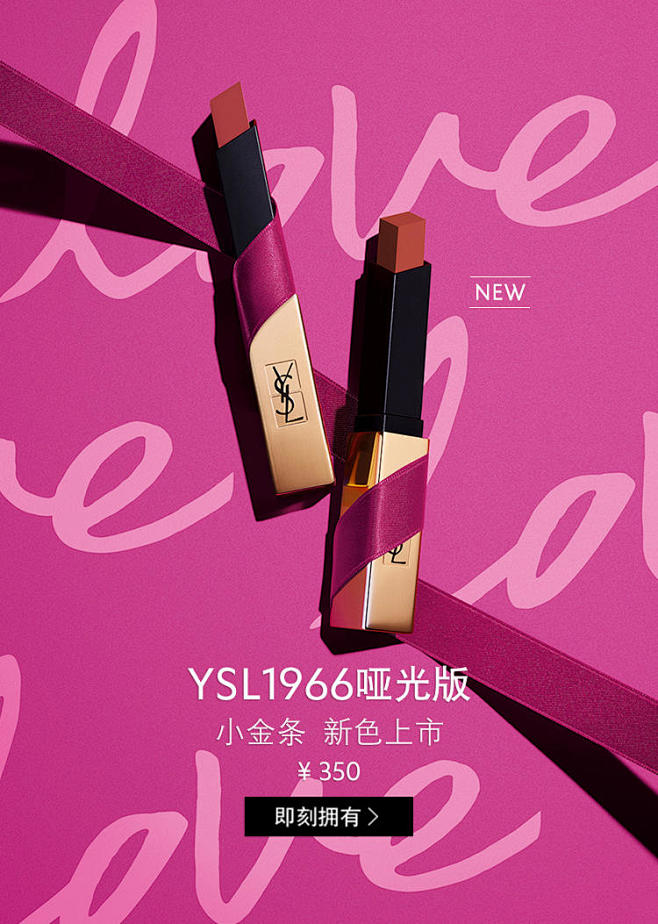 ysl圣罗兰美妆官方旗舰店