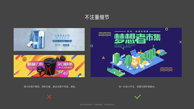 Banner的v手法手法分享绘制|平面-UI-图纸|网页|cad总结如何A2教程图片