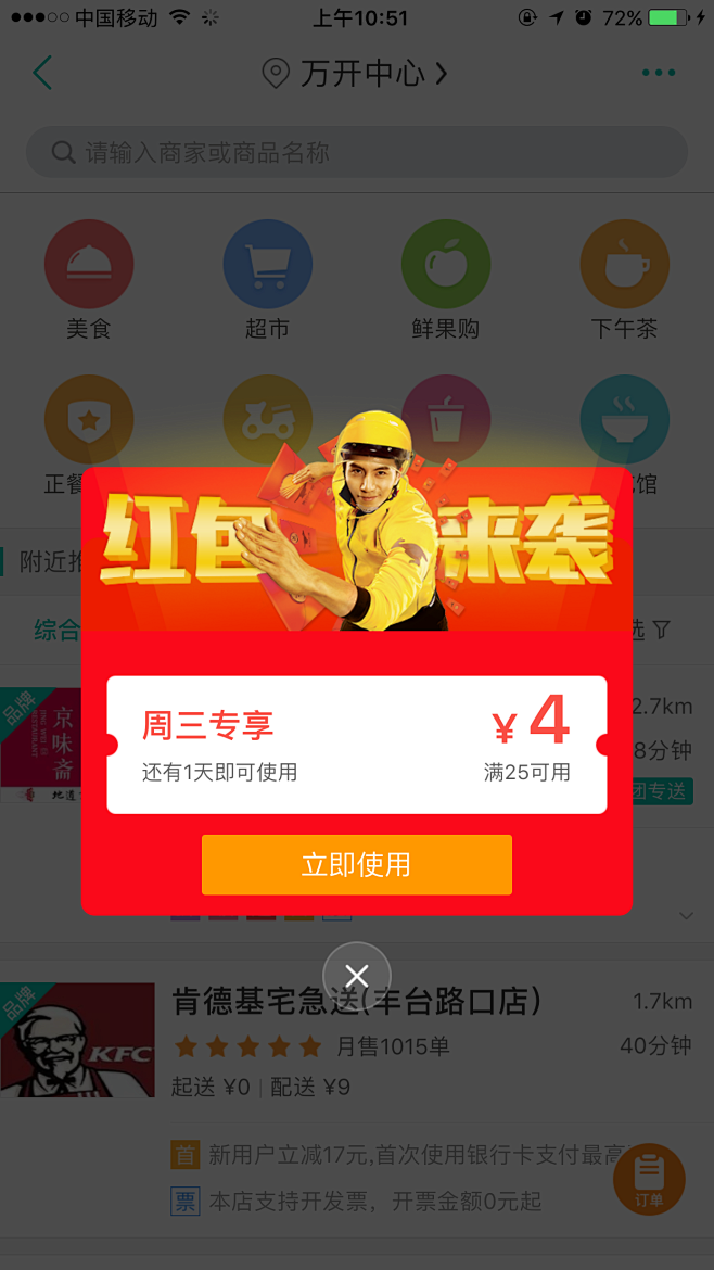 美团红包
