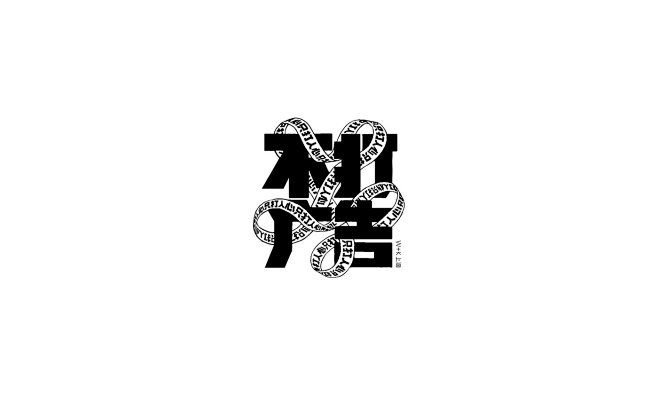me 创意电影海报设计 24 3 姚孑章可增采集到房地产  1  采集 zcool.