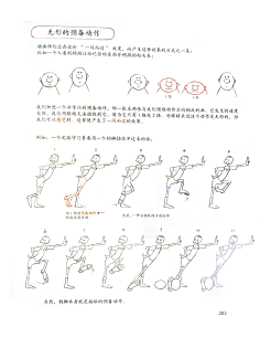 动画-花瓣网|陪你做生活的设计师 鸭子运动规律分解