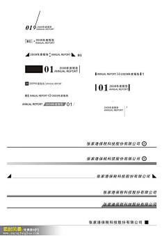 com 页眉页脚标题设计版式