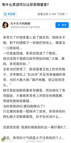 mx 笑话大全_污段子大全_搞笑段子_搞笑图片大全 第2页_傲游哈哈 haha