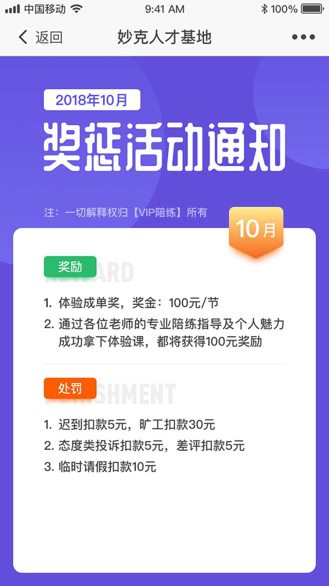 浅阳1111采集到app- 我的