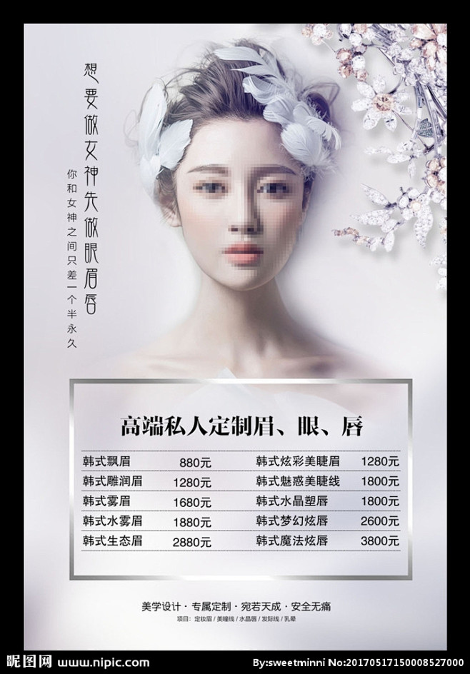 潮品纹绣师
