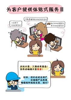 企业漫画