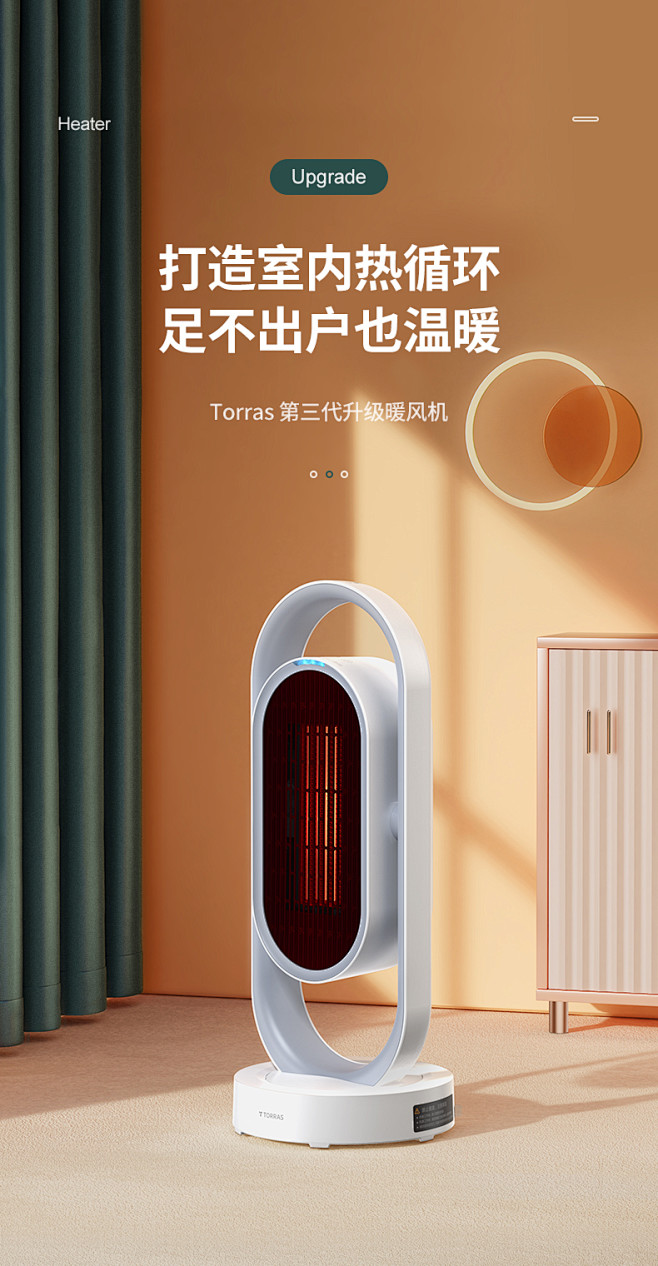 全屋速热取暖器暖风机家用室内节能省电小型办公室神器卧室大面积t
