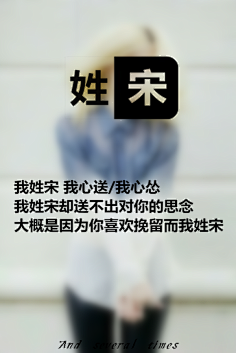 姓氏情侣壁纸