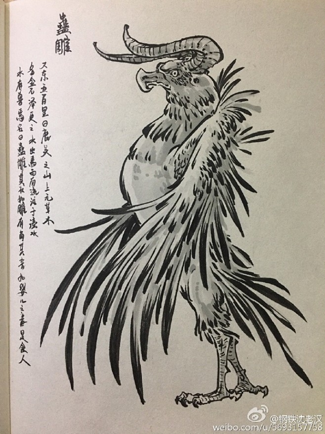 山海经浮玉山成山夷山鹿吴山蛊雕