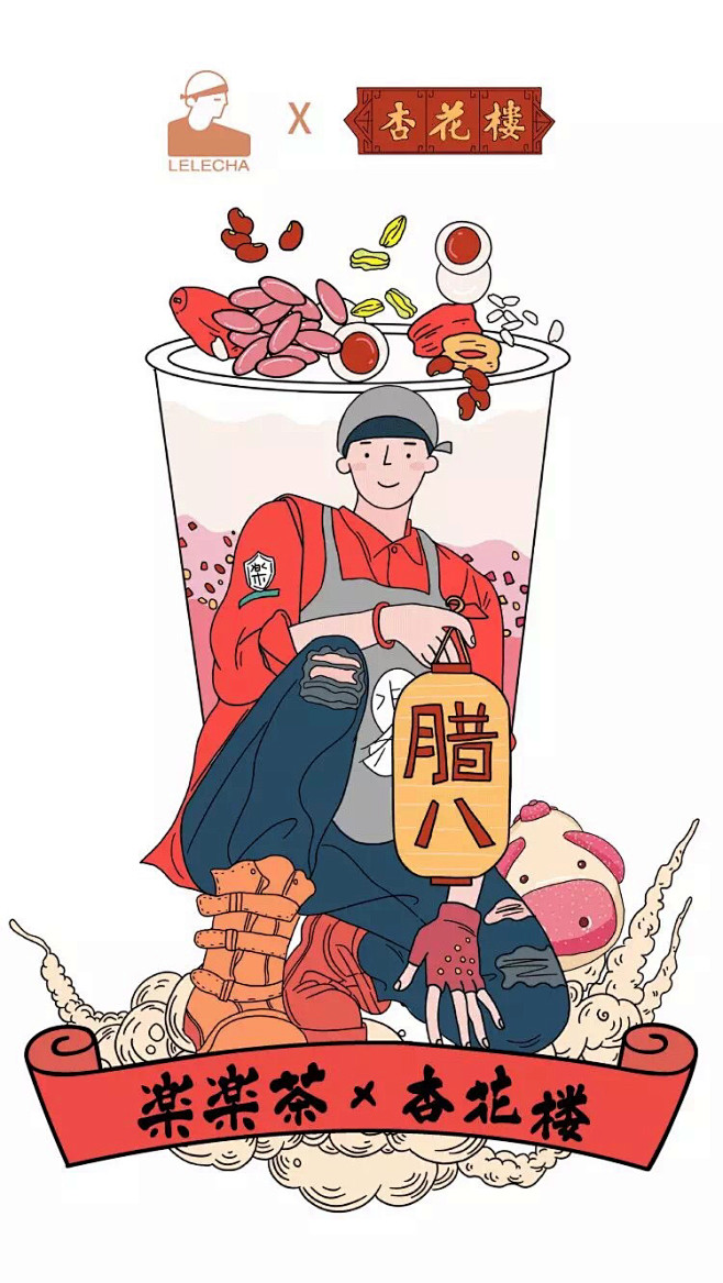 乐乐茶