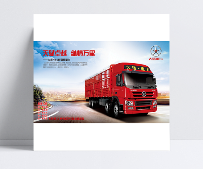汽车海报,天赋卓越,高清海报图片,广告设计,大运n