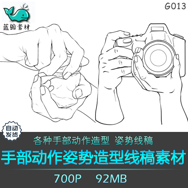 手部动作姿势造型线稿素材手的不同姿态画法双手手掌线稿绘画淘宝网