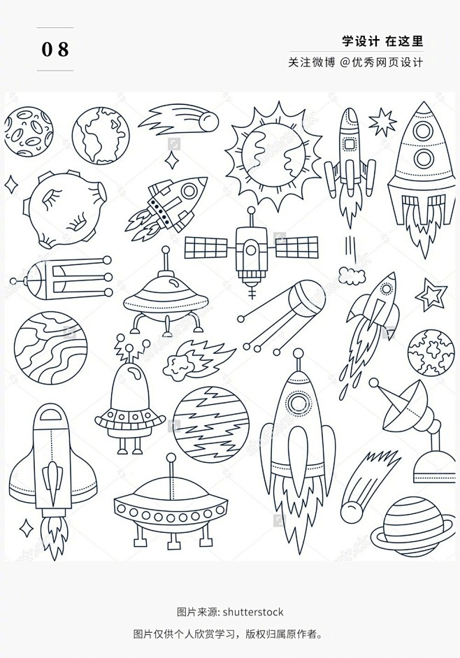 上百个太空元素涂鸦案例】太空元素作为科技感元素的代表之一,在很多