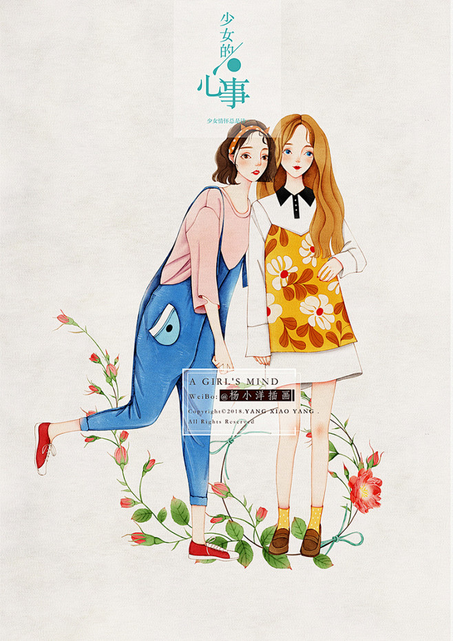 闺蜜插画