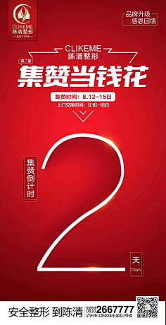 design—商业海报/营销文案