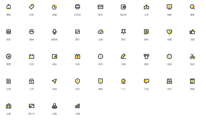 Iconfont-阿里巴巴矢量图标库