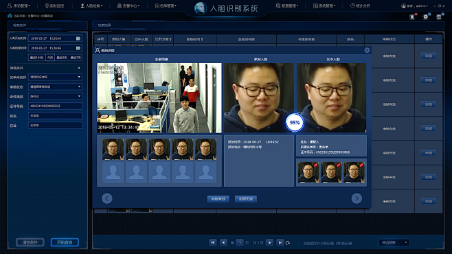 cn 人脸识别系统界面设计|ui|软件界面|527444210 - 原创