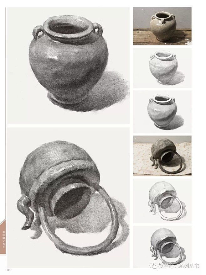 教学笔记钟伟安编素描基础入门构图与透视黑白灰步骤解析几何形体照片