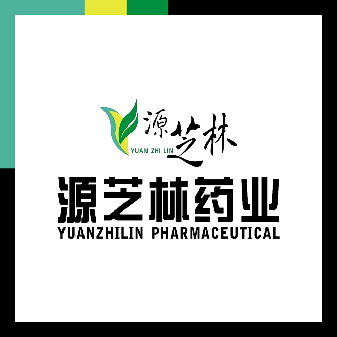 arleneity采集于2018-03-19 16:45:11源芝林药业医药/制药/药业 logo