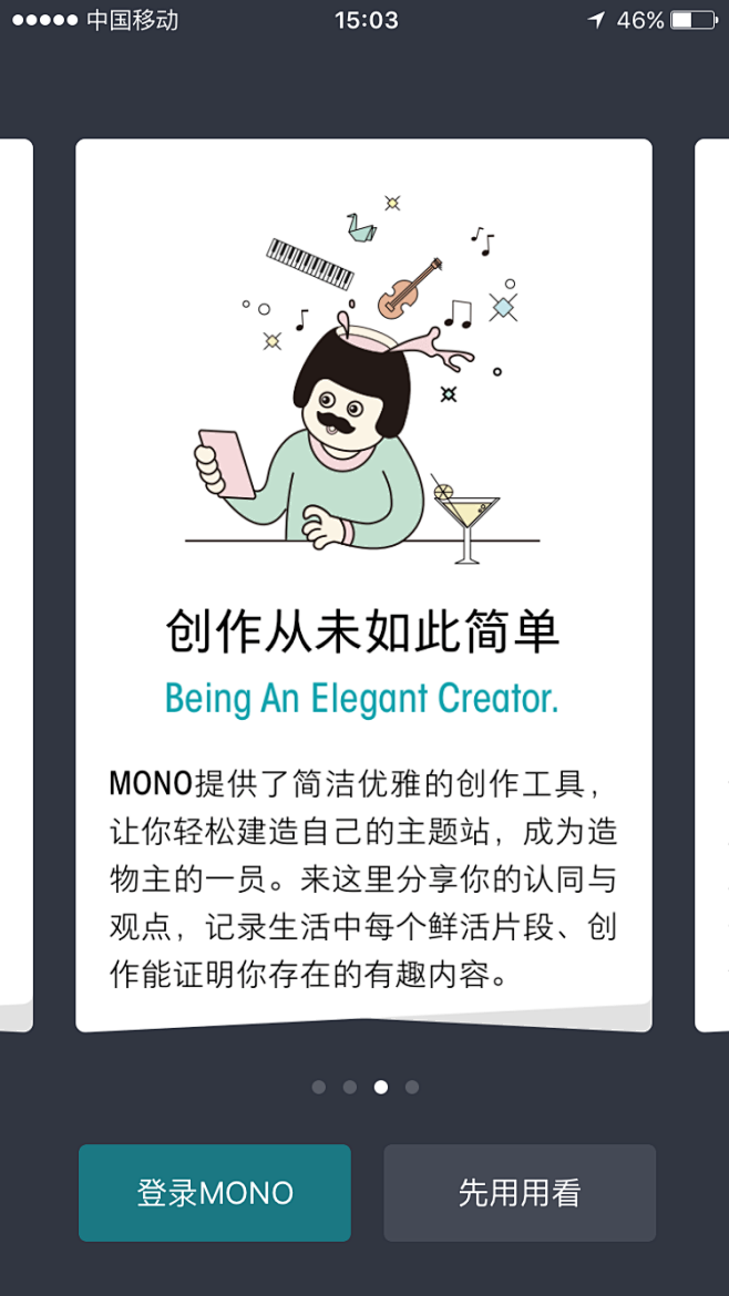 mono猫弄app手机引导页