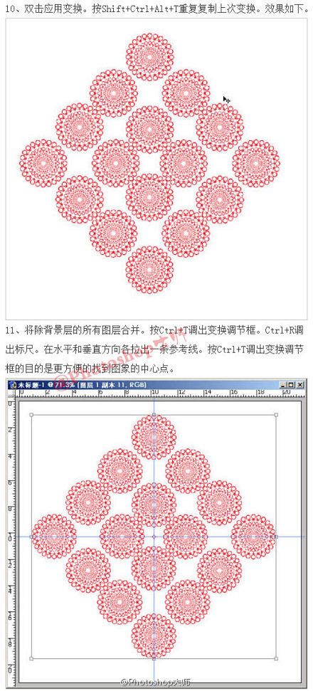 有童鞋问如何用Photoshop做二方、四方连续图