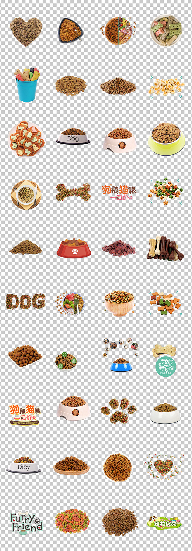 01365狗粮宠物食品健康营养狗粮猫粮磨牙棒素材免抠