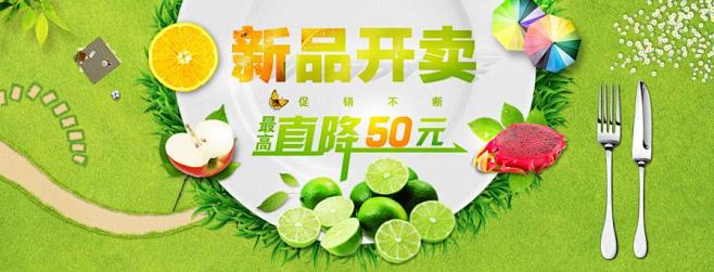 水果&蔬菜banner-花瓣网|陪你做生活的设计师 | 球 店