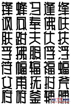 pop字体正体字练习贴