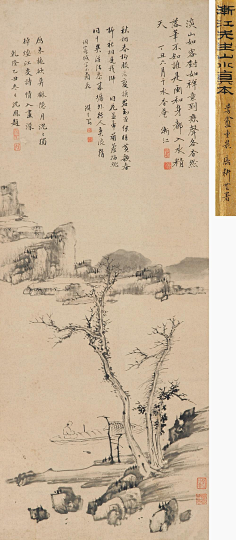 书画中国_清代3_髡残|弘仁|査士标