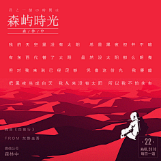 陶陶yama采集到排版