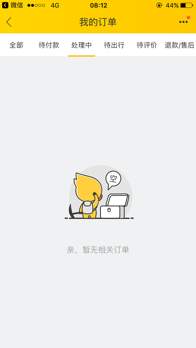 ui-缺省页-花瓣网|陪你做生活的设计师 | 暂无订单