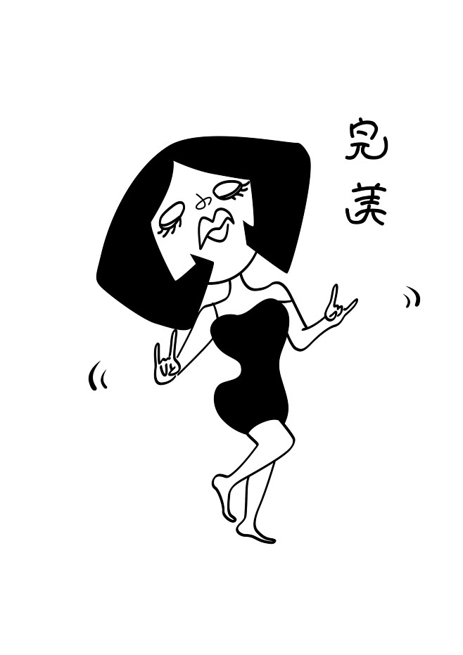 表情包完美