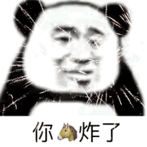 一级入梦师采集到表情包电波biu