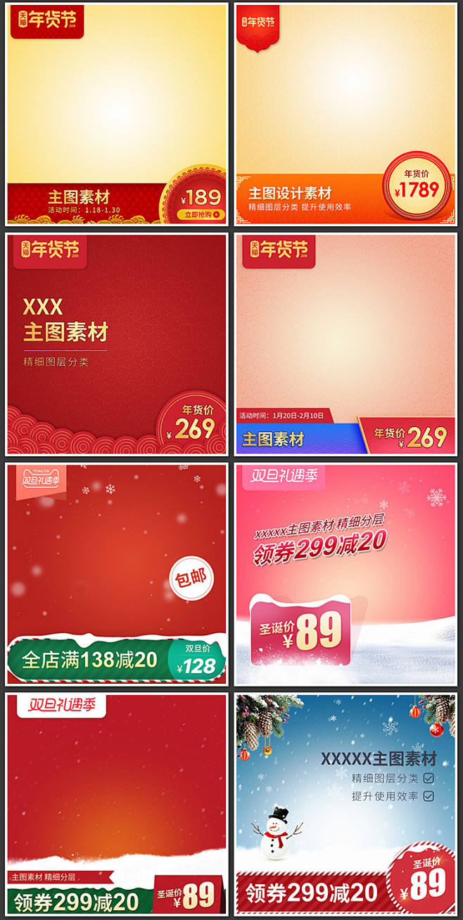 淘宝活动主图边框直通车首图创意图促销标签P