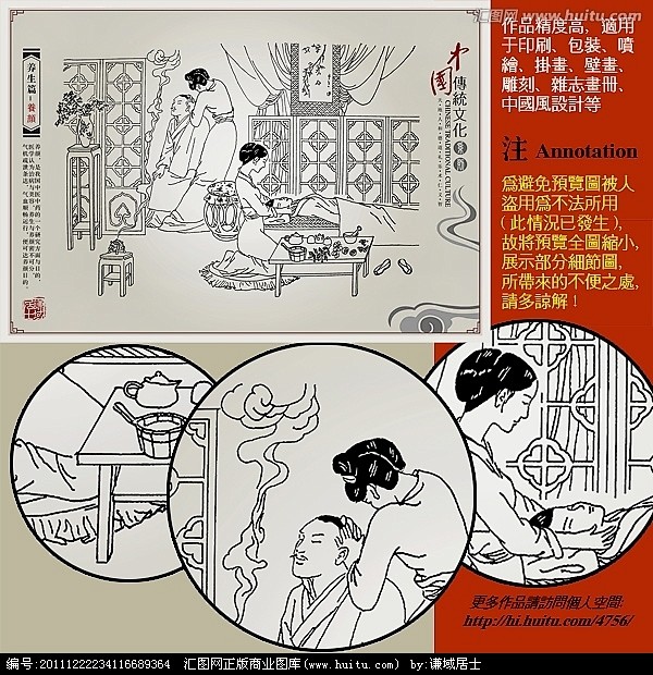 中医养生按摩美容养颜传统文化