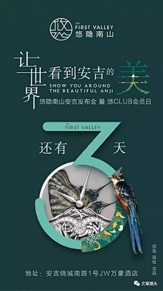 文案创意