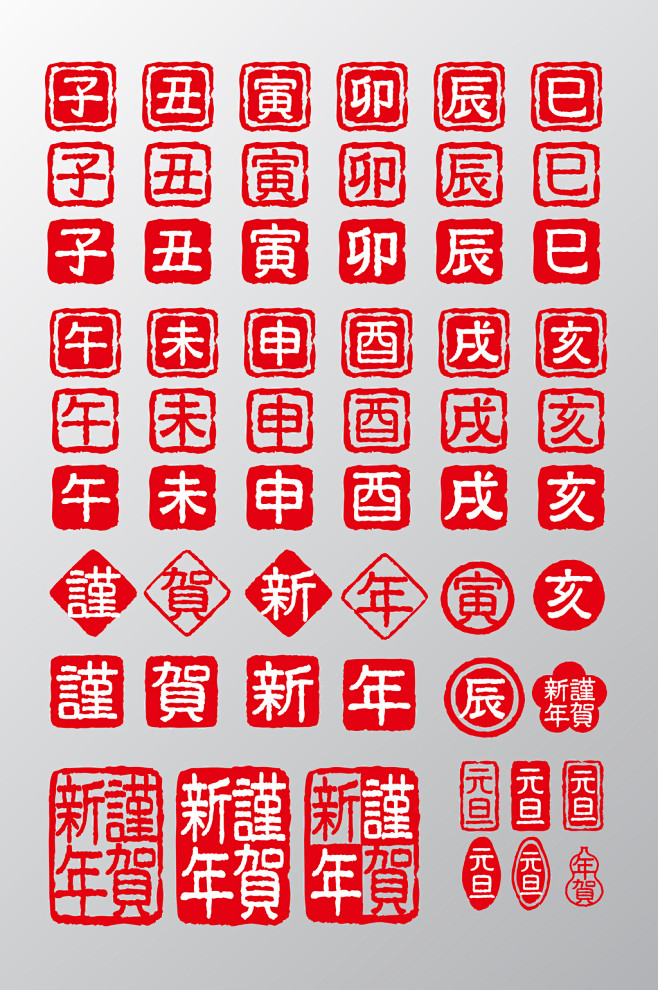 中国繁体字矢量素材