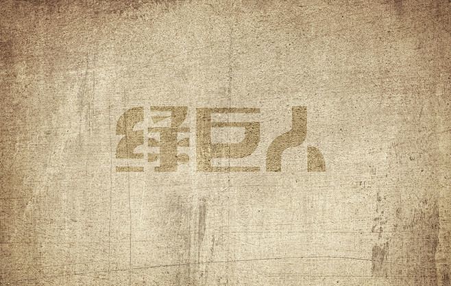复仇者联盟字体v联盟#Logo#下载地址,加Q群:4学室内设计大专学校比较好图片