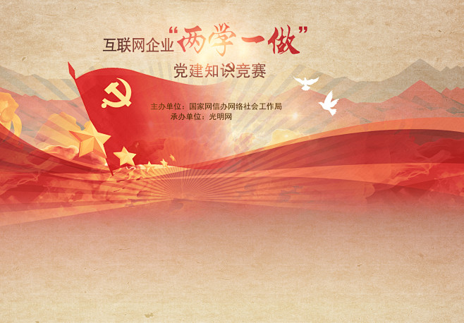 政治类素材