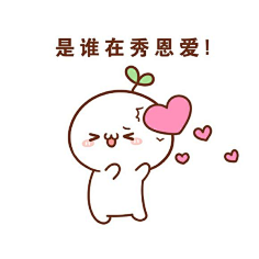 长颜草团子-花瓣网|陪你做生活的设计师 | 长草颜团子过年篇表情包
