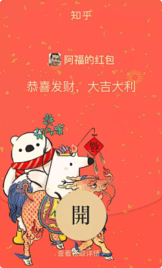 微信红包封面