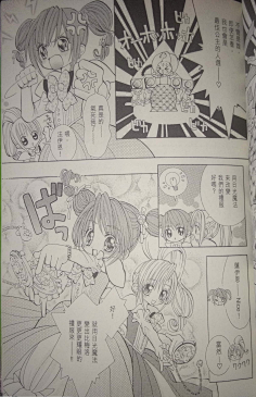 神秘星球孪生公主 漫画(转自贴吧)