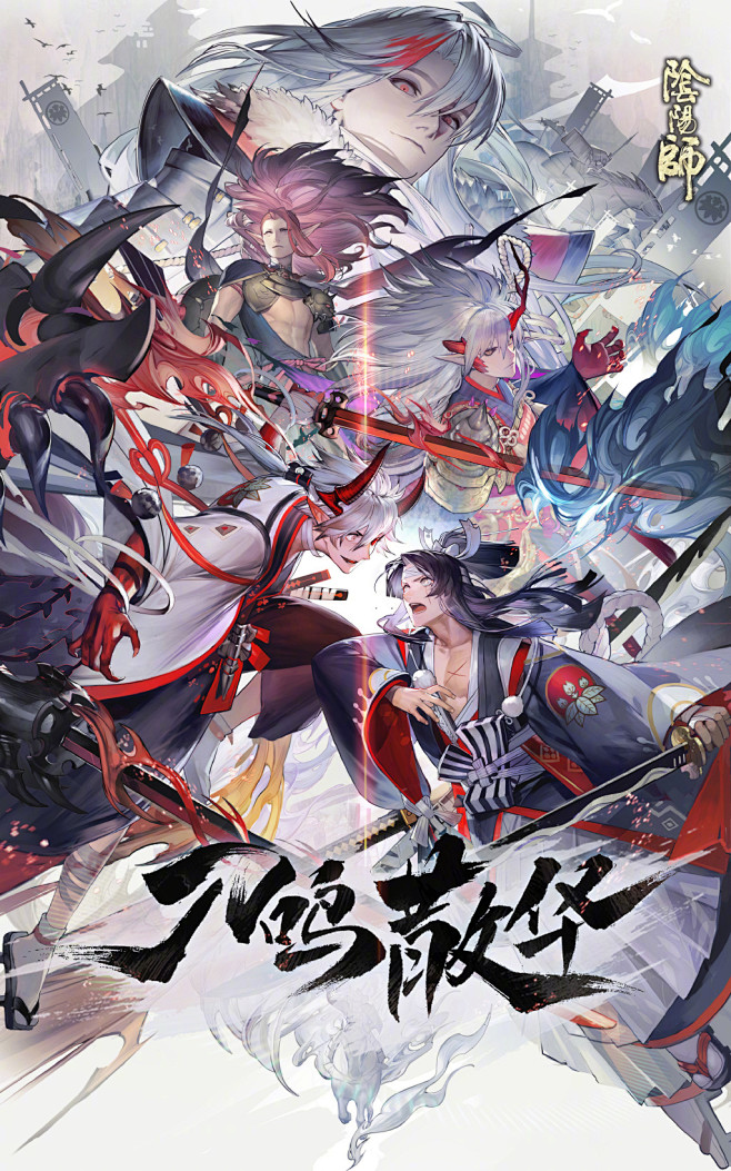 网易阴阳师手游的微博_微博