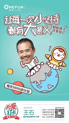 推广海报app素材